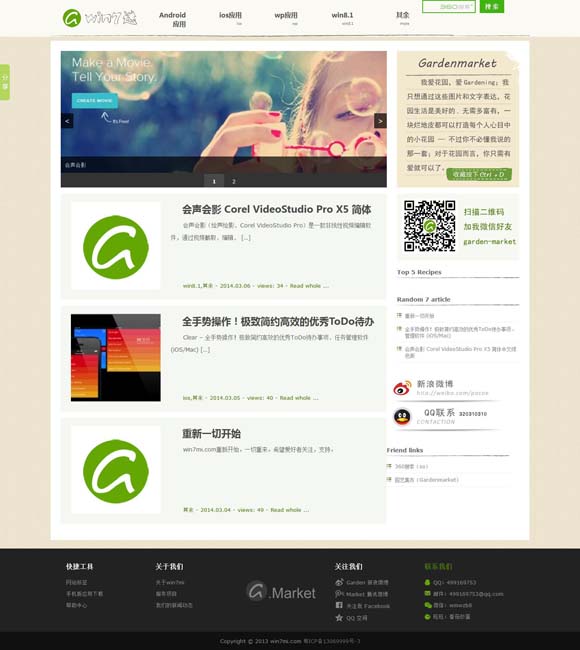 天齐网首页福彩3d字谜图谜总大全天庚大帝三,图谜 电影《盛极一时的爱情》定档12月10日 全国艺联专线上映